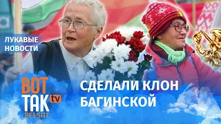Как СМИ Лукашенко используют подставных людей / Лукавые новости