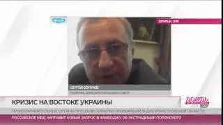 Интервью с секретарем горсовета Донецка Сергеем Богачевым