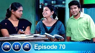 Azhagi Episode 70, 14/03/2019 #VikatanPrimeTime