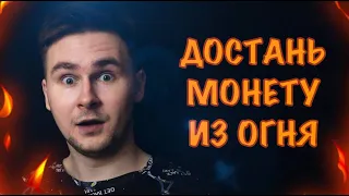 ТОП 3 ФОКУСА С ЗАЖИГАЛКОЙ И МОНЕТОЙ / ОБУЧЕНИЕ