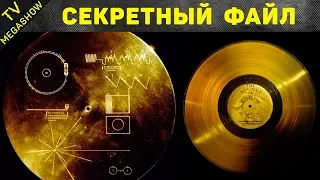 10 рассекреченных документов NASA