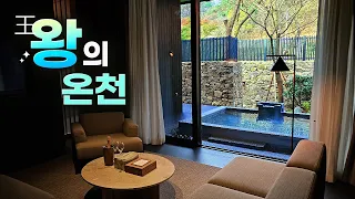 Korea's First Luxury K-Style Hot Spring Hotel Emerges!