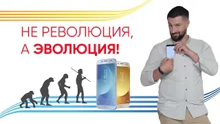 Обзор Samsung J7/J5 2017 года!