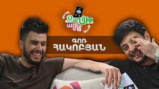 Զանգիր, Ասեմ 11, Գոռ Հակոբյան / Zangir, Asem