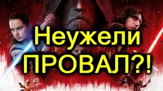 👻(БЕЗ СПОЙЛЕРОВ!) Обзор ЗВЁЗДНЫЕ ВОЙНЫ: ЭПИЗОД 8, Последние Джедаи👻