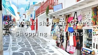 🧿 Souvenir shops in Greece 🧿.  Shopping in Athens.  🛍️What to buy in Greece?🏺.  A trip to Greece 🇬🇷