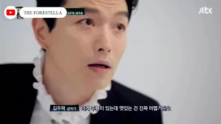 [ENG] Handsome Doo Hoon is Loved by Joo Taek | Forestella Phantom Singer 2