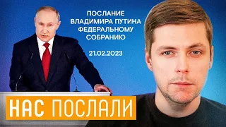 Послание Путина. В чём подвох? // Олег Комолов. Числа недели