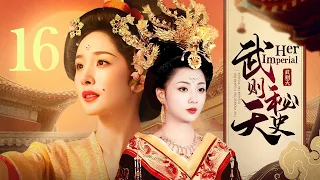 Multisub【武则天秘史💥Her Imperial】精华版 16 | 乱世女皇的诞生👑声色权谋、步步为营，甘露殿美人为逆袭不惜出卖灵魂！ | #殷桃 #楊冪 #鐘欣潼 #劉曉慶