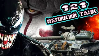 121 Wot в 2021 | ЛУЧШАЯ ЗАМЕНА ВСЕХ ШТУРМОВЫХ СТ-10!