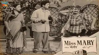 मिस मैरी (1957) | क्लासिक म्यूजिकल मूवी | मीना कुमारी, जेमिनी गणेशन, किशोर कुमार | विंटेज ड्रामा |