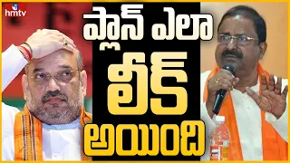 ఏపీ బీజేపీలో బాబు కోవర్టులు వీళ్ళేనా..! | Off The Record | hmtv