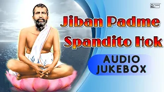 Premer Thakur Ramkrishna || Bengali Devotional Song on Sri Ramkrishna || Jiban Padme Spandito hok