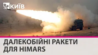 Далекобійні ракети для Himars - це основне прохання ЗСУ до міжнародних партнерів - Якубін
