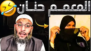 المعمم حنان😂🤣يفضح نفسه علي البث المباشر🔴يقول "ياض ياوليد"😱😡الدافع جعله مسخره💪🔥وحوار راقي مع شيعي🔥