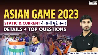 Asian Games 2023 Top Questions | Static GK & Current Affairs By Ashutosh Sir