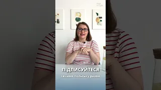 Як сказати польською машина часу?