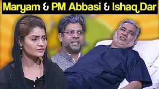 Khabardar Aftab Iqbal 26 November 2017 - Maryam Nawaz & PM Abbasi & Ishaq Dar - Express News