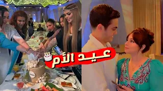 محمود وبيسان | كل عام وأم بيسو بخيرر 😍🎂