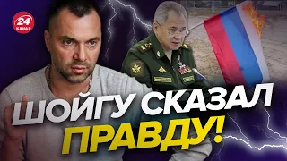 🔥Бегут! АРЕСТОВИЧ отреагировал на Херсон @arestovych