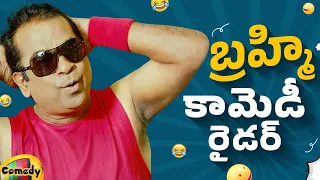 Brahmanandam Back To Back Comedy Scenes | Brahmanandam Best Telugu Comedy Scenes | Mango Comedy