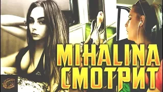 Михалина смотрит Топ ВИРУСНЫХ Видео Ютуба 2017! САМЫЕ ПОПУЛЯРНЫХ ВИДЕО на YouTube #3