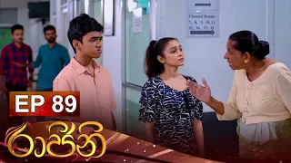 Rajini | Episode 89 29th July 2022