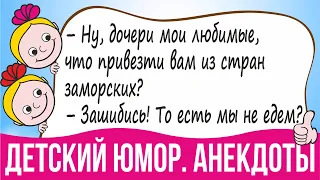 Самый смешной Детский Юмор в картинках, Анекдоты для детей, шутки, приколы 2021