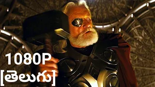 Thor vs Odin - Odin Takes Thor's Power (Thor - 2011) (Telugu scene) [Classic Scenes]