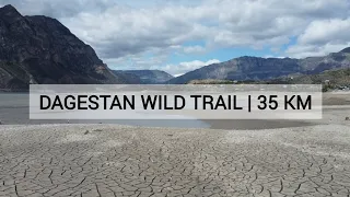 Dagestan Wild Trail. 35 раскалённых километров.