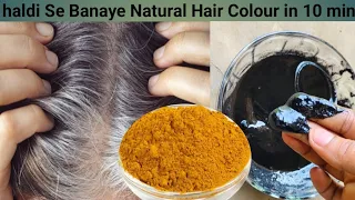 Only two ingredients/homemade natural hair dye/homemade hair colour kaise banaye