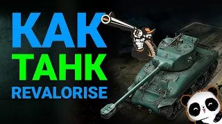 M4A1 Revalorise как танк? Танк револьвер?)