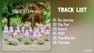 [Full Album] L O O N A (이달의 소녀) - F l i p That