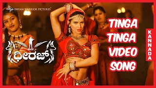Tinga Tinga Video Song (Kannada) | Dheeraj | Karthi, Rakul Preet | Ghibran | H Vinoth | SR Prabhu