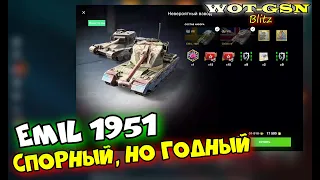 EMIL 1951 - ДЛЯ ТЕБЯ если ЛЮБИШЬ БАРАБАН! Набор с Chimera за 17500 золота в wot Blitz 2023 | WOT-GSN