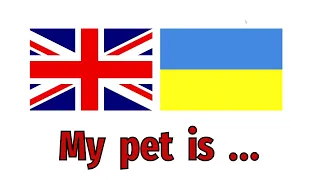 My pet is ... - Мій улюбленець ... (який?) | Нові слова