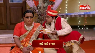 Bachelor Jiju || Episodic Promo- 26 || Today 8:30 PM From 05th July 2023 || Alankar Tv