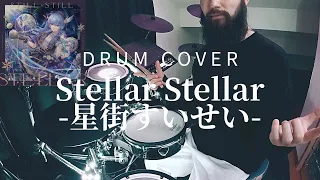 【星街すいせい】Stellar Stellar - Drum cover【ホロライブ】