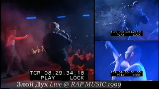 Злой Дух • Live @ Фестиваль Rap Music 1999.11.27