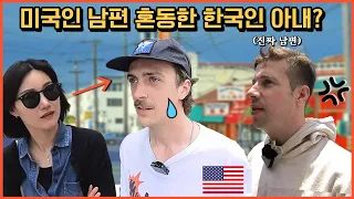 미국 투어하다가 아내가 한눈 팔자 미국인 남편의 찐 반응 (Eng) 미국 Vlog