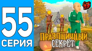 ПУТЬ БОМЖА НА БЛЕК РАША #55 🎃СРОЧНО ПОКА НЕ ПОФИКСИЛИ! ЗАРАБОТОК НА ОБНОВЕ В BLACK RUSSIA