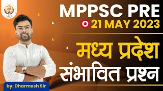 अभ्यास MPPSC PRE MCQ L-26 VICS INDORE MPPSCPRE 2022 मध्यप्रदेश से संभावित प्रश्न#mppsc