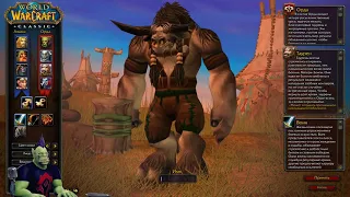 [WOW Classic #1] КАЗУАЛЫ БУДУТ ПЛАКАТЬ!