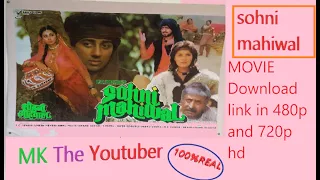 Sohni Mahiwal 1984 Movie Download Link in 720p and 480p