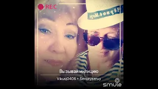 Вызывай милицию 😉 😅 🙈