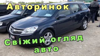 Авторинок! Огляд цін на авто! Розмитнення авто 2022! Мито 0! Автобазар Тернопіль!