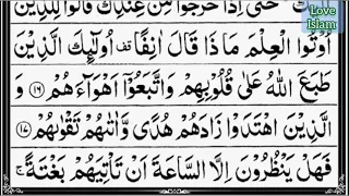 Surah Muhammad - By Sheikh Abdur-Rahman As-Sudais -Full with Arabic Text (HD)- 47- سورة مُـحَـمَّـد‎