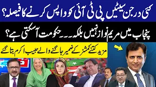 PTI's Big Surprise Ready | Big Shock to Maryam Nawaz | Habib Akram Gave Big News | GNN