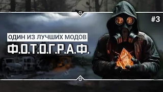 S.T.A.L.K.E.R.: Ф.О.Т.О.Г.Р.А.Ф. 📷 Stream #3 - Срываем операцию MOUSETRAP!