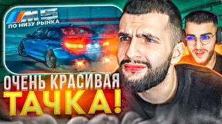 СТИЛ И РЕНАТКО СМОТРЯТ - Купил самую дешевую BMW M5 F10 в России!💥